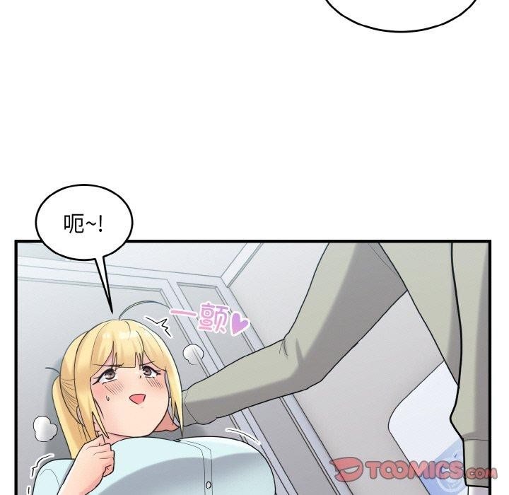 《打脸的告白》漫画 第27話