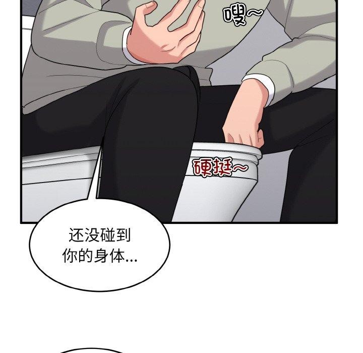 《打脸的告白》漫画 第27話