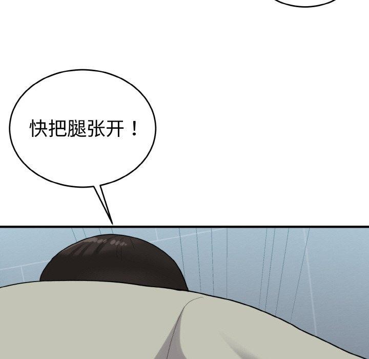 《打脸的告白》漫画 第27話