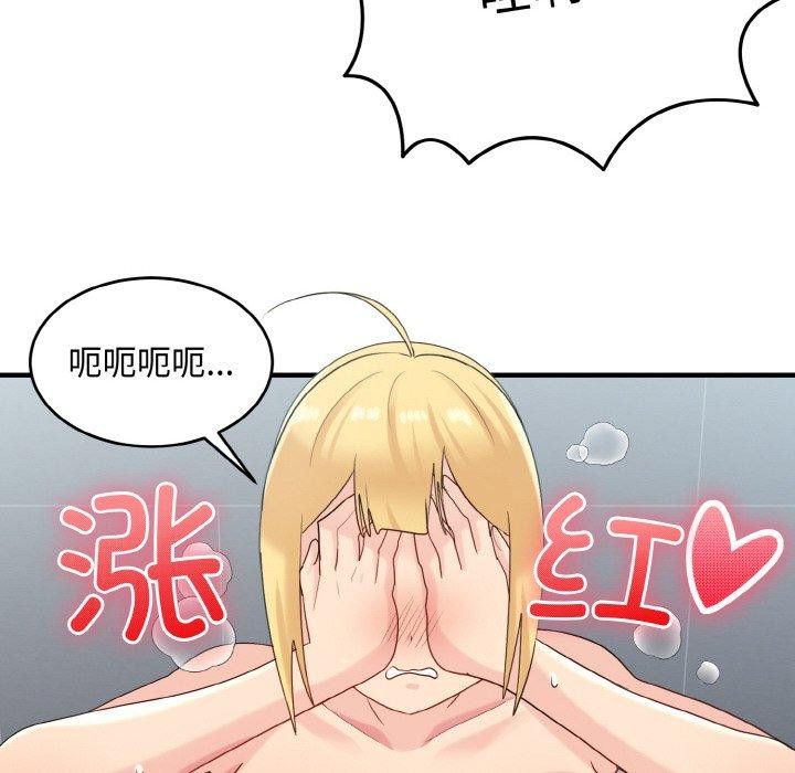 《打脸的告白》漫画 第27話
