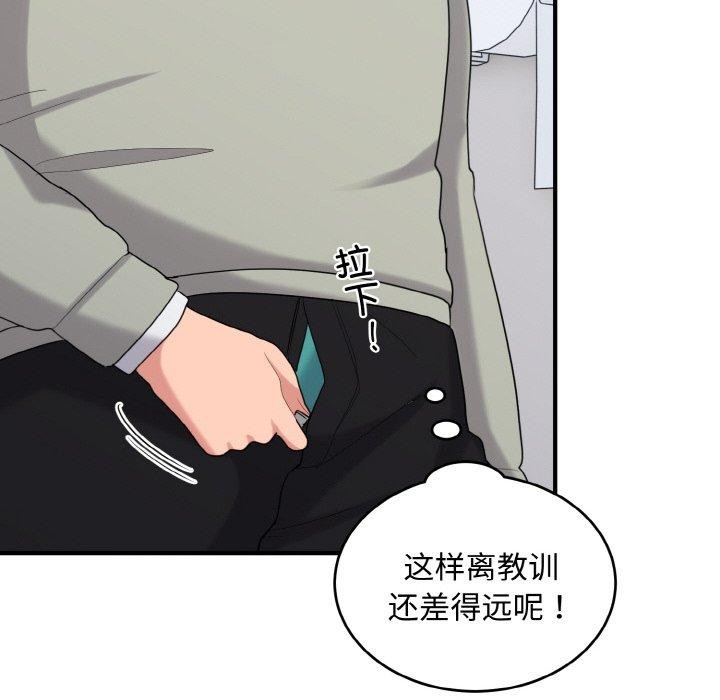 《打脸的告白》漫画 第27話