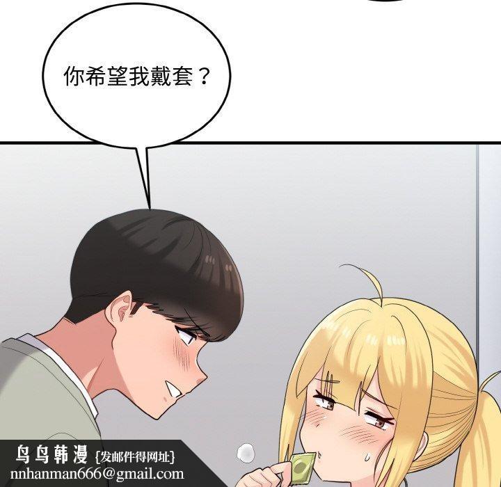 《打脸的告白》漫画 第27話