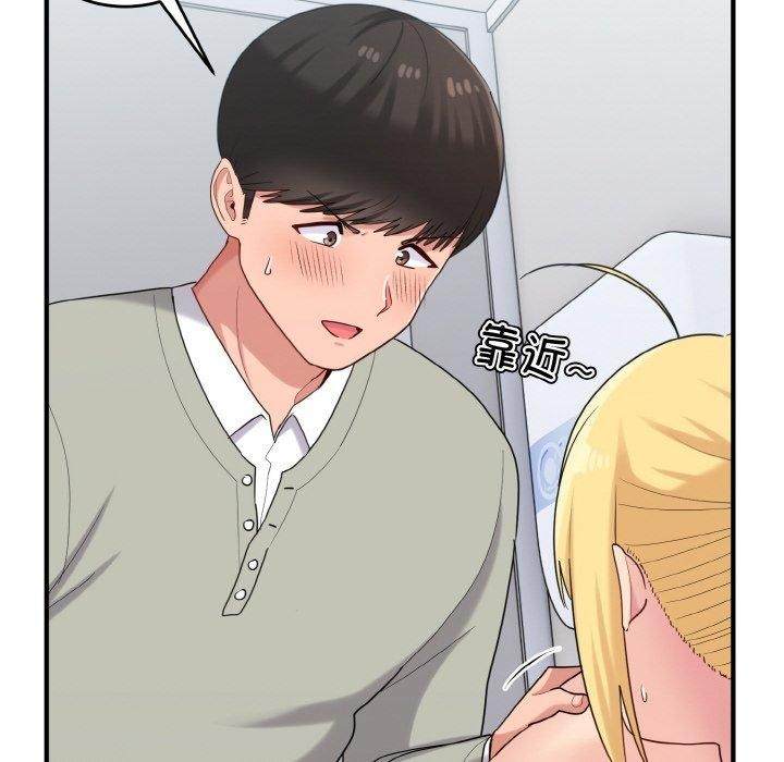《打脸的告白》漫画 第27話