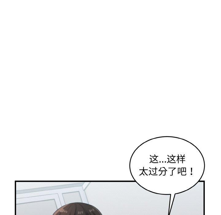 《打脸的告白》漫画 第27話