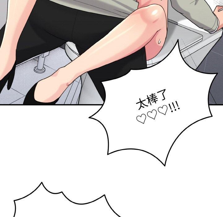《打脸的告白》漫画 第27話