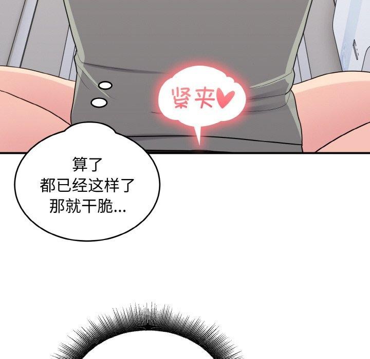 《打脸的告白》漫画 第27話