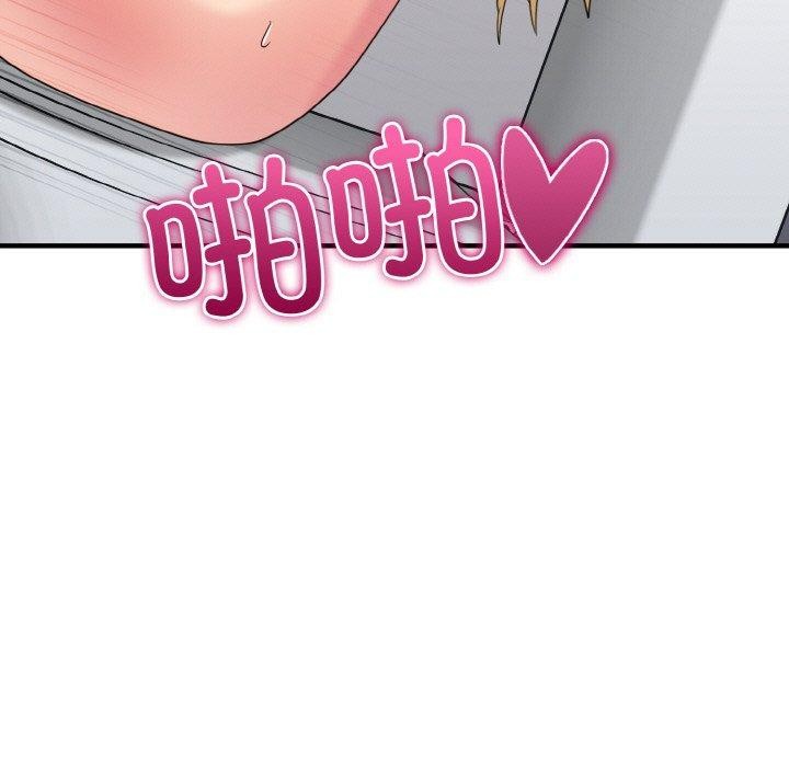 《打脸的告白》漫画 第27話