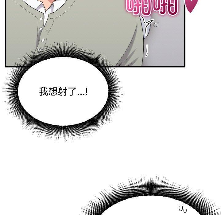 《打脸的告白》漫画 第27話