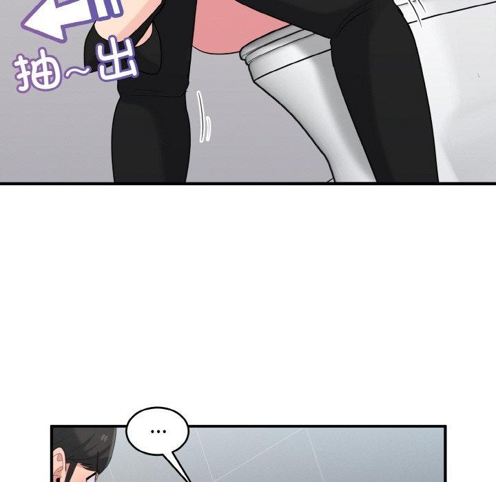 《打脸的告白》漫画 第27話