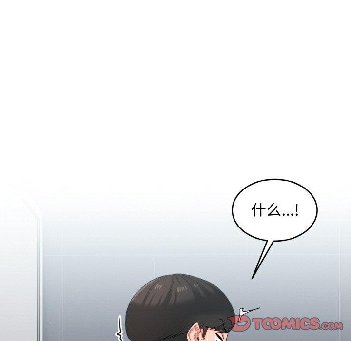 《打脸的告白》漫画 第27話