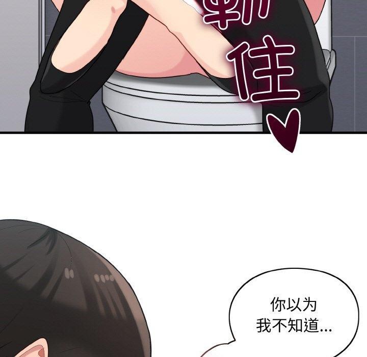 《打脸的告白》漫画 第27話