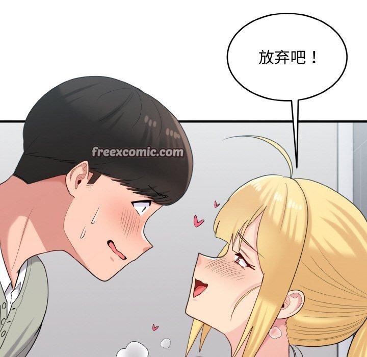 《打脸的告白》漫画 第27話