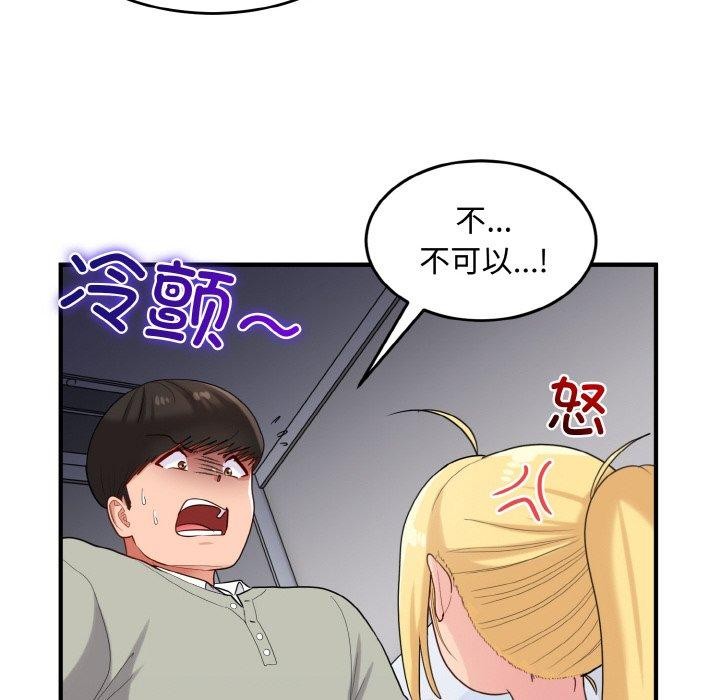 《打脸的告白》漫画 第27話