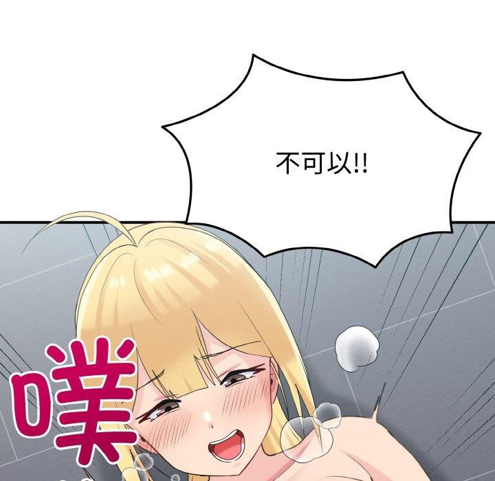 《打脸的告白》漫画 第27話