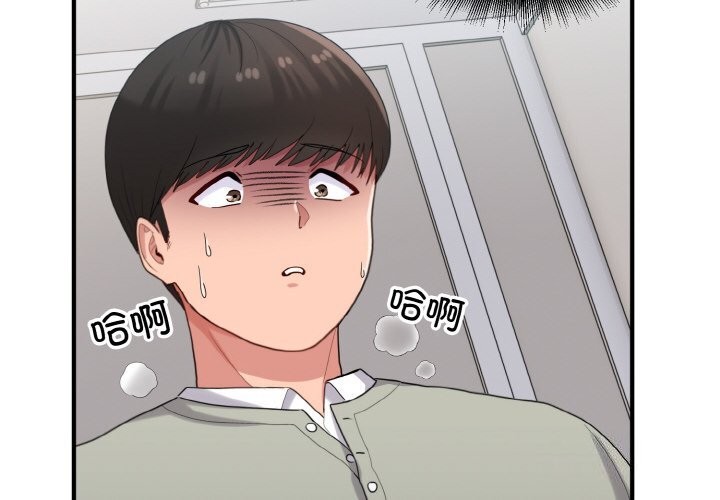 《打脸的告白》漫画 第28話
