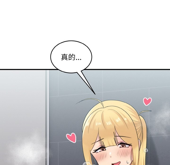 《打脸的告白》漫画 第28話