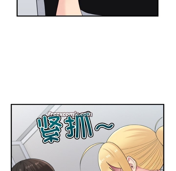 《打脸的告白》漫画 第28話