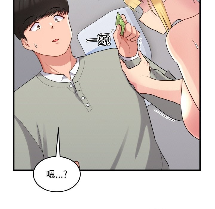 《打脸的告白》漫画 第28話