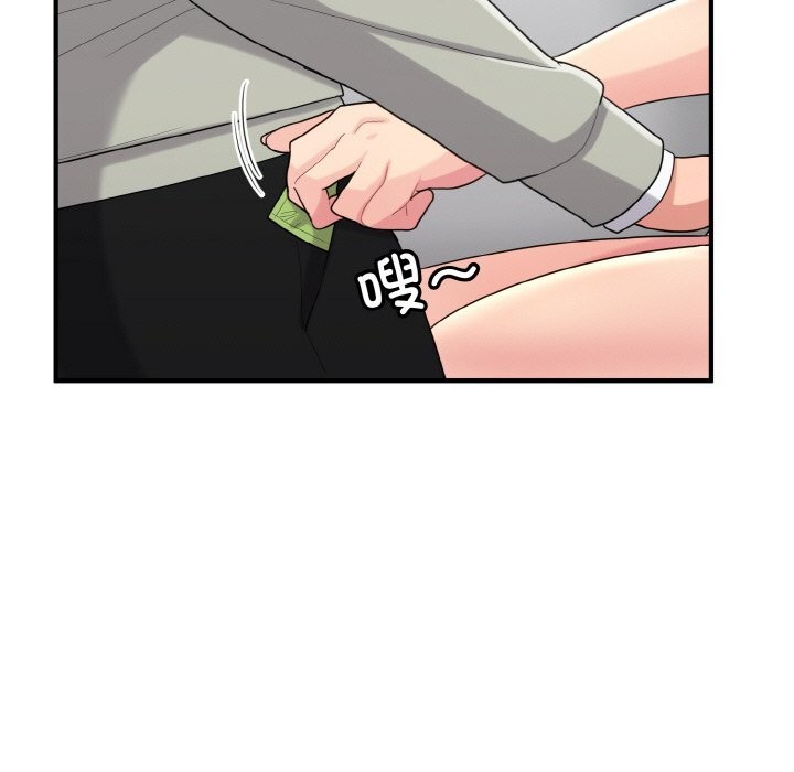 《打脸的告白》漫画 第28話