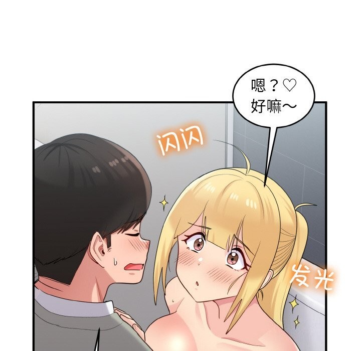 《打脸的告白》漫画 第28話