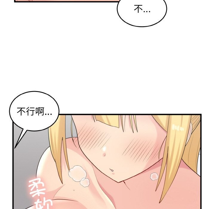 《打脸的告白》漫画 第28話
