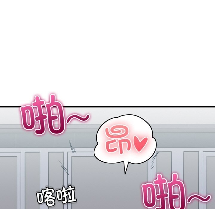 《打脸的告白》漫画 第28話