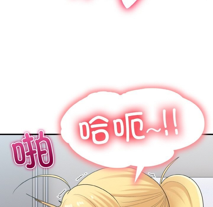 《打脸的告白》漫画 第28話