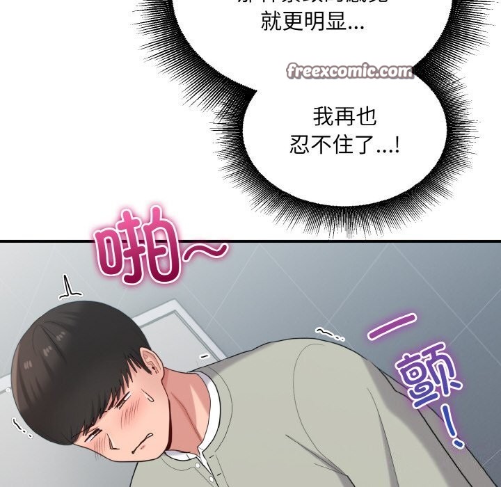 《打脸的告白》漫画 第28話