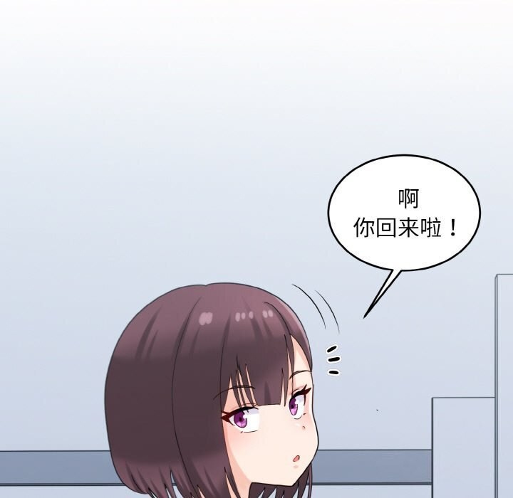 《打脸的告白》漫画 第28話