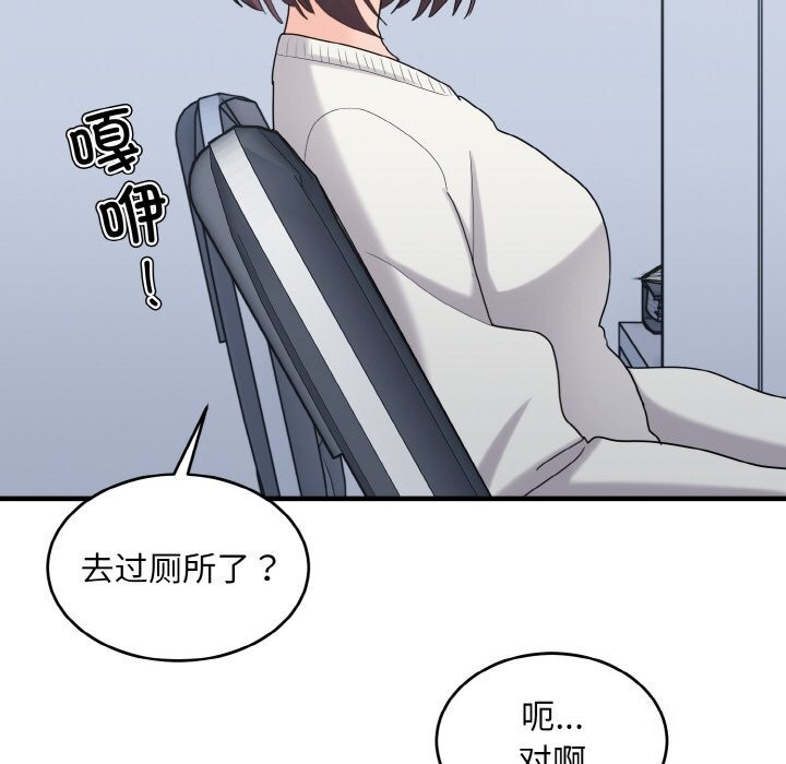 《打脸的告白》漫画 第28話