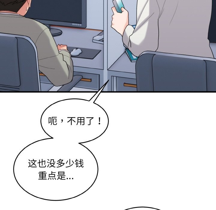 《打脸的告白》漫画 第28話
