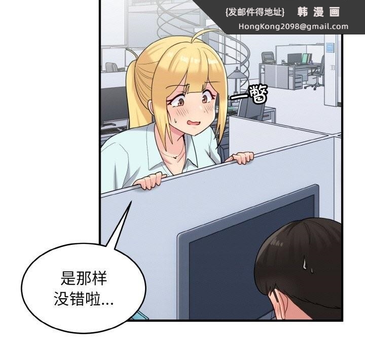 《打脸的告白》漫画 第28話