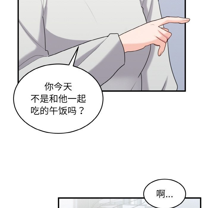 《打脸的告白》漫画 第28話