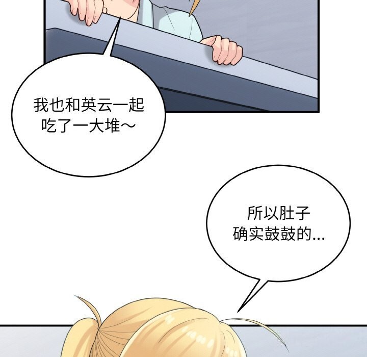 《打脸的告白》漫画 第28話