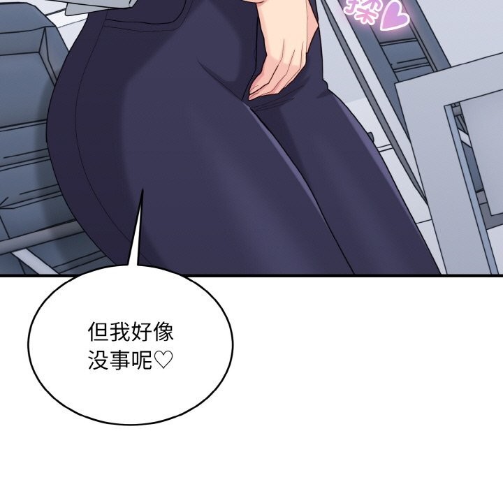 《打脸的告白》漫画 第28話