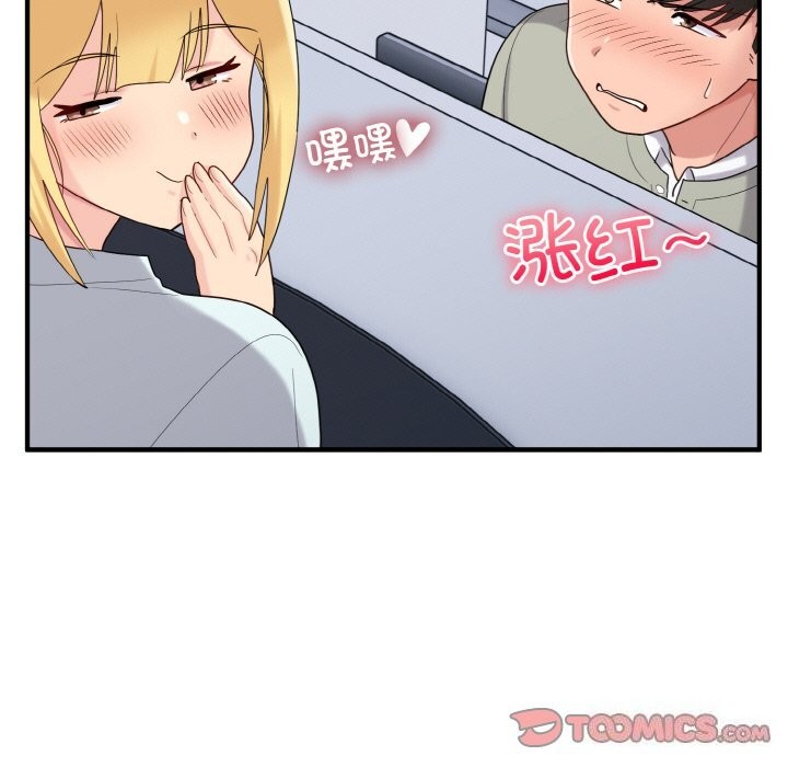 《打脸的告白》漫画 第28話
