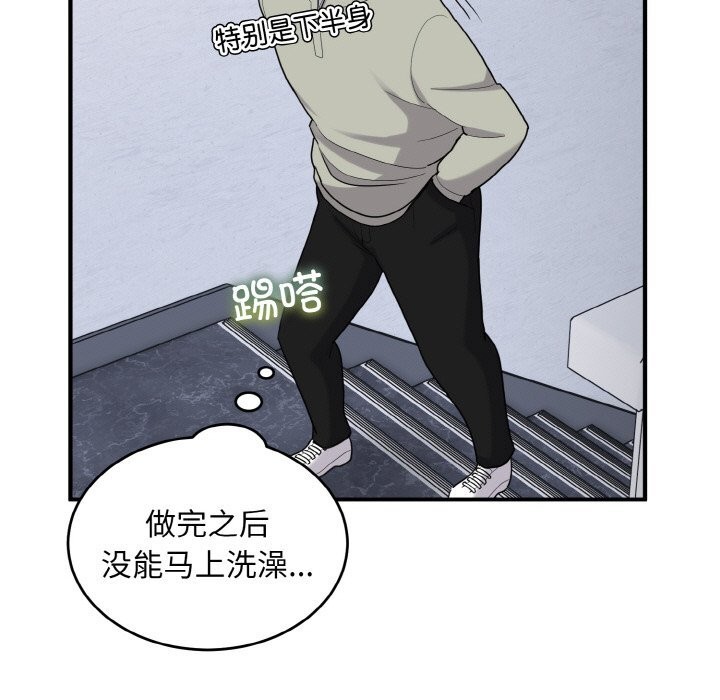 《打脸的告白》漫画 第28話