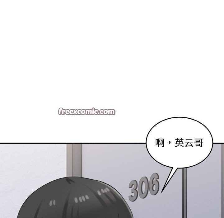 《打脸的告白》漫画 第28話
