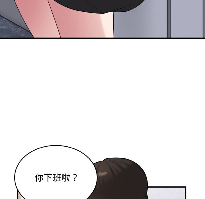 《打脸的告白》漫画 第28話