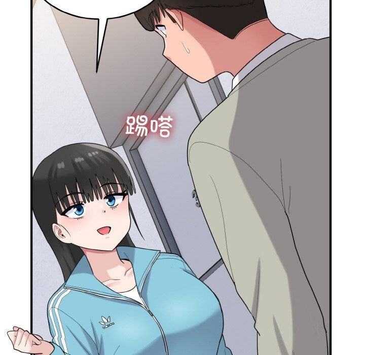 《打脸的告白》漫画 第28話