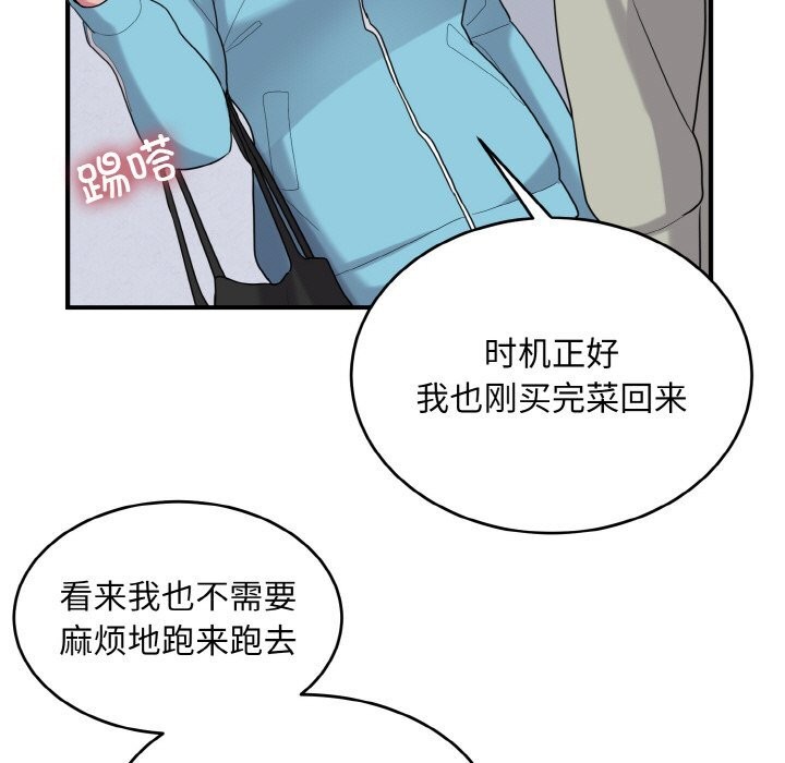 《打脸的告白》漫画 第28話