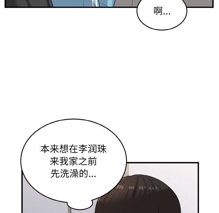 《打脸的告白》漫画 第28話