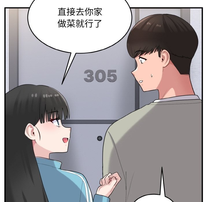 《打脸的告白》漫画 第28話