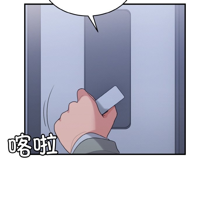 《打脸的告白》漫画 第28話