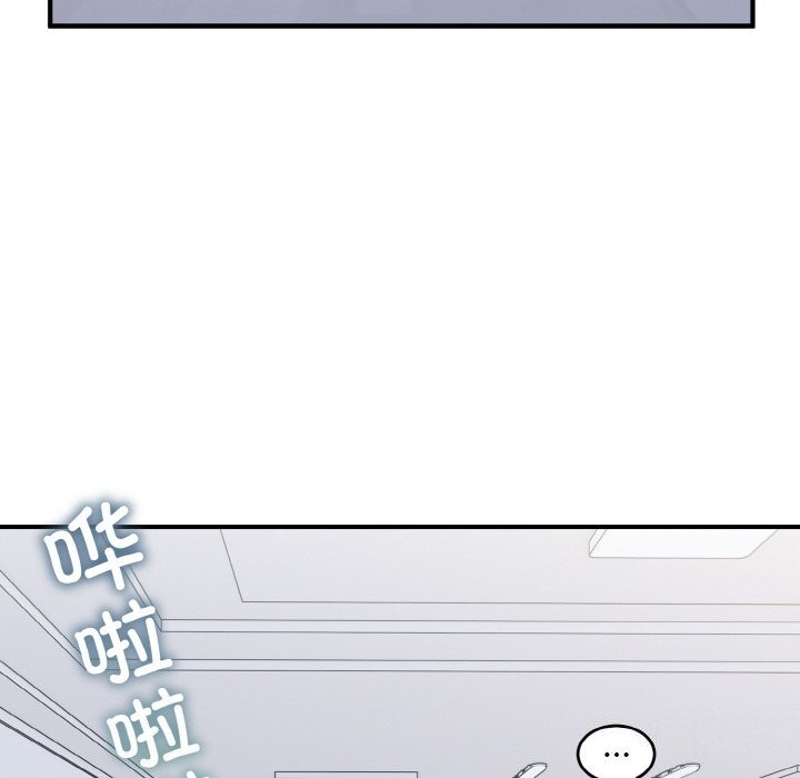 《打脸的告白》漫画 第28話