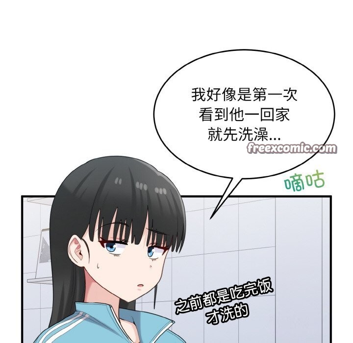 《打脸的告白》漫画 第28話