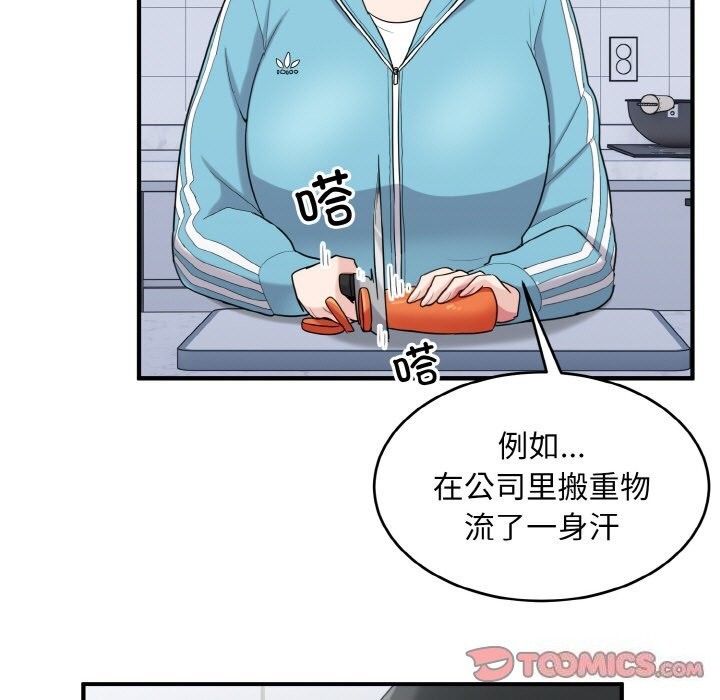 《打脸的告白》漫画 第28話
