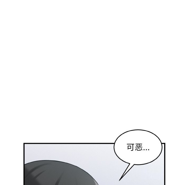 《打脸的告白》漫画 第28話