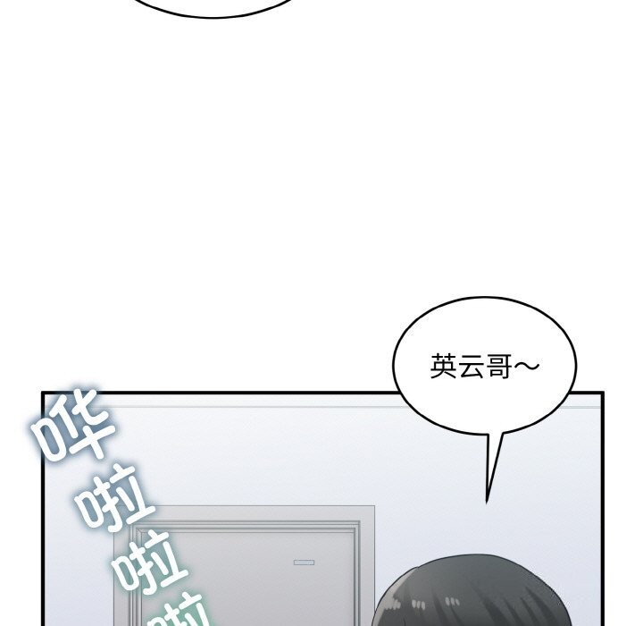 《打脸的告白》漫画 第28話