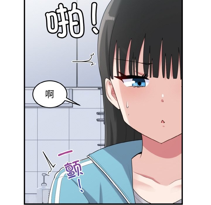 《打脸的告白》漫画 第28話